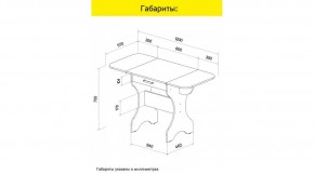АКВАЛОН Стол в Нижнем Тагиле - nizhniy-tagil.ok-mebel.com | фото 10