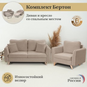 Комплект мягкой мебели 6134+6135 (диван+кресло) в Нижнем Тагиле - nizhniy-tagil.ok-mebel.com | фото 9
