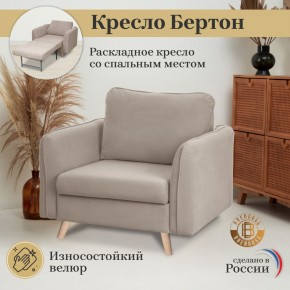 Кресло 4445 в Нижнем Тагиле - nizhniy-tagil.ok-mebel.com | фото 9