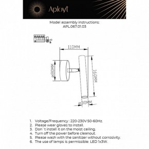 Бра Aployt Honor APL.067.01.03 в Нижнем Тагиле - nizhniy-tagil.ok-mebel.com | фото 2
