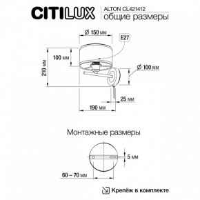 Бра Citilux ALTON CL421412 в Нижнем Тагиле - nizhniy-tagil.ok-mebel.com | фото 7