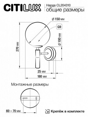 Бра Citilux Нарда CL204310 в Нижнем Тагиле - nizhniy-tagil.ok-mebel.com | фото 5