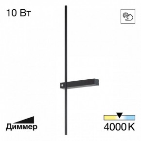 Бра Citilux Pixel CL216371 в Нижнем Тагиле - nizhniy-tagil.ok-mebel.com | фото 2
