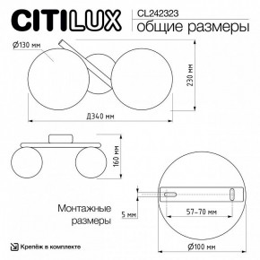 Бра Citilux Ronny CL242323 в Нижнем Тагиле - nizhniy-tagil.ok-mebel.com | фото 9