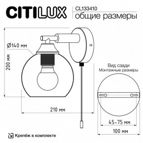 Бра Citilux Tika CL133410 в Нижнем Тагиле - nizhniy-tagil.ok-mebel.com | фото 8