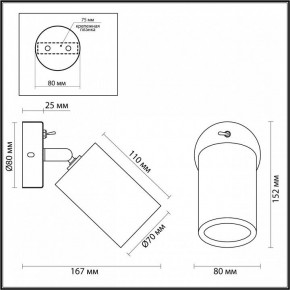 Бра Odeon Light Caucho 7061/1W в Нижнем Тагиле - nizhniy-tagil.ok-mebel.com | фото 4