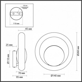 Бра Odeon Light Saturn 5443/1W в Нижнем Тагиле - nizhniy-tagil.ok-mebel.com | фото 6