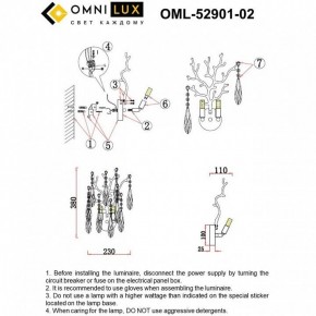 Бра Omnilux Batelli OML-52901-02 в Нижнем Тагиле - nizhniy-tagil.ok-mebel.com | фото 9