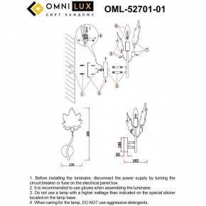 Бра Omnilux Vitereta OML-52701-01 в Нижнем Тагиле - nizhniy-tagil.ok-mebel.com | фото 9
