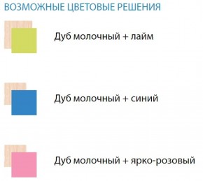 Набор мебели для детской Юниор-11.1 (900*1900) ЛДСП в Нижнем Тагиле - nizhniy-tagil.ok-mebel.com | фото 2