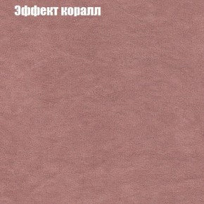 Диван Бинго 1 (ткань до 300) в Нижнем Тагиле - nizhniy-tagil.ok-mebel.com | фото 62