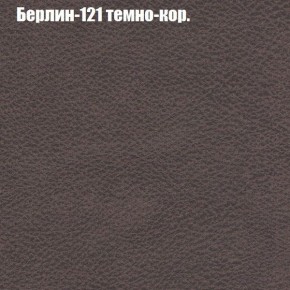 Диван Бинго 2 (ткань до 300) в Нижнем Тагиле - nizhniy-tagil.ok-mebel.com | фото 19