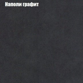 Диван Бинго 3 (ткань до 300) в Нижнем Тагиле - nizhniy-tagil.ok-mebel.com | фото 39