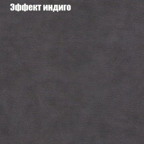 Диван Фреш 1 (ткань до 300) в Нижнем Тагиле - nizhniy-tagil.ok-mebel.com | фото 52