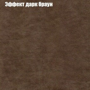 Диван Фреш 2 (ткань до 300) в Нижнем Тагиле - nizhniy-tagil.ok-mebel.com | фото 49