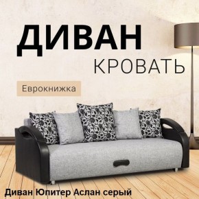 Диван прямой Юпитер (Боннель) в Нижнем Тагиле - nizhniy-tagil.ok-mebel.com | фото 2