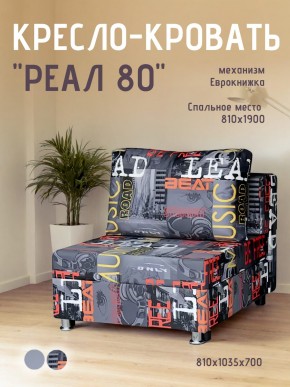 Диван Реал 80 без подлокотников (Принт "MUSIC") в Нижнем Тагиле - nizhniy-tagil.ok-mebel.com | фото