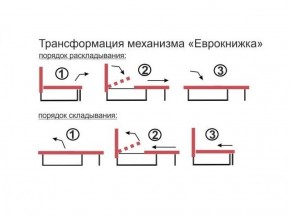 Диван угловой Алиса Bahama RED без подлокотников в Нижнем Тагиле - nizhniy-tagil.ok-mebel.com | фото 4