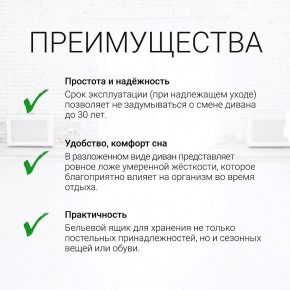 Диван угловой Юпитер Ратибор светлый (ППУ) в Нижнем Тагиле - nizhniy-tagil.ok-mebel.com | фото 9