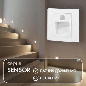 DK1020-WH Светильник встраиваемый в стену c датчиком движения, IP 20, LED 3000, 1 Вт, белый, пластик в Нижнем Тагиле - nizhniy-tagil.ok-mebel.com | фото 2