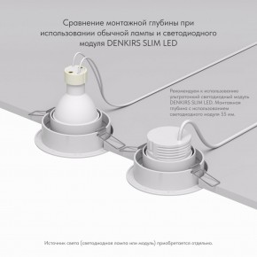 DK2026-WH Встраиваемый светильник, IP 20, 50 Вт, GU10, белый, алюминий в Нижнем Тагиле - nizhniy-tagil.ok-mebel.com | фото 6