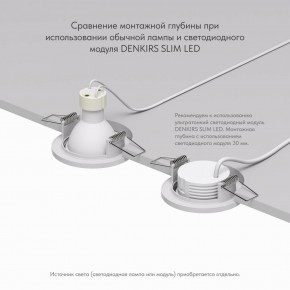 DK2030-WH Встраиваемый светильник, IP 20, 50 Вт, GU10, белый, алюминий в Нижнем Тагиле - nizhniy-tagil.ok-mebel.com | фото 4