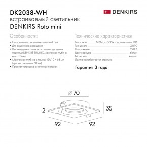 DK2038-WH Встраиваемый светильник , IP 20, 50 Вт, GU10, белый, алюминий в Нижнем Тагиле - nizhniy-tagil.ok-mebel.com | фото 5