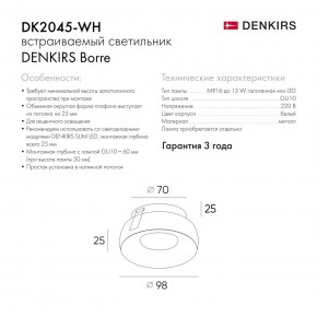 DK2045-WH Встраиваемый светильник , IP 20, 50 Вт, GU10, белый, алюминий в Нижнем Тагиле - nizhniy-tagil.ok-mebel.com | фото 5