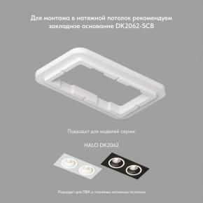 DK2062-WH Встраиваемый светильник, IP 20, до 15 Вт, GU10, LED, белый, алюминий в Нижнем Тагиле - nizhniy-tagil.ok-mebel.com | фото 2