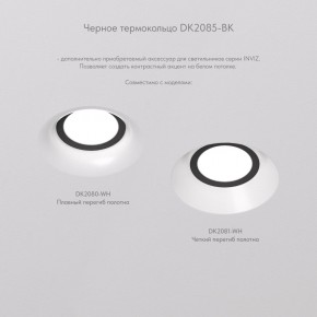 DK2080-WH Встраиваемый точечный светильник для натяжных ПВХ потолков INVIZ, IP 20, до 9 Вт, GU10, LED, белый, ABS-пластик в Нижнем Тагиле - nizhniy-tagil.ok-mebel.com | фото 6