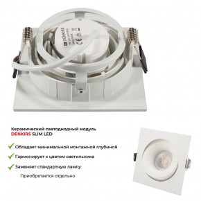 DK2121-WH Встраиваемый светильник, IP 20, 50 Вт, GU10, белый, алюминий в Нижнем Тагиле - nizhniy-tagil.ok-mebel.com | фото 6