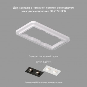 DK2122-WH Встраиваемый светильник, IP 20, 50 Вт, GU10, белый, алюминий в Нижнем Тагиле - nizhniy-tagil.ok-mebel.com | фото 4