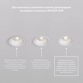 DK3024-BK Встраиваемый светильник, IP 20, 10 Вт, GU5.3, LED, черный, пластик в Нижнем Тагиле - nizhniy-tagil.ok-mebel.com | фото 7