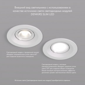DK3029-WH Встраиваемый светильник, IP 20, 10 Вт, GU5.3, LED, белый, пластик в Нижнем Тагиле - nizhniy-tagil.ok-mebel.com | фото 3