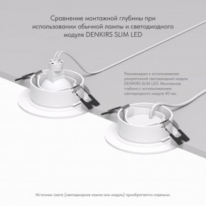 DK3029-WH Встраиваемый светильник, IP 20, 10 Вт, GU5.3, LED, белый, пластик в Нижнем Тагиле - nizhniy-tagil.ok-mebel.com | фото 5