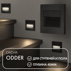 DK3050-BK Светильник встраиваемый в стену, IP 20, LED 3000, 1 Вт, черный пластик в Нижнем Тагиле - nizhniy-tagil.ok-mebel.com | фото 2