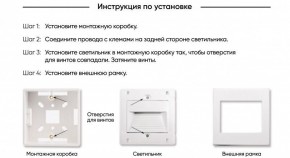 DK3050-WH Светильник встраиваемый в стену, IP 20, LED 3000, 1 Вт, белый, пластик в Нижнем Тагиле - nizhniy-tagil.ok-mebel.com | фото 7