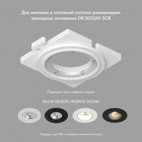 DK3061-BBR Встраиваемый светильник, IP 20, 10 Вт, GU5.3, LED, черный/бронзовый, пластик в Нижнем Тагиле - nizhniy-tagil.ok-mebel.com | фото 3