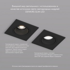 DK3071-BK Встраиваемый светильник, IP 20, 10 Вт, GU5.3, LED, черный/черный, пластик в Нижнем Тагиле - nizhniy-tagil.ok-mebel.com | фото 4