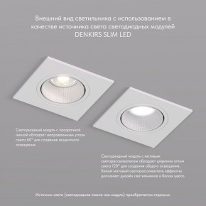 DK3071-WH Встраиваемый светильник, IP 20, 10 Вт, GU5.3, LED, белый/белый, пластик в Нижнем Тагиле - nizhniy-tagil.ok-mebel.com | фото 4