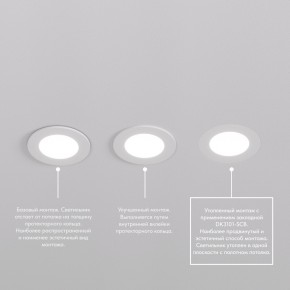 DK3101-WH Встраиваемый влагозащищенный светильник, IP65, до 10 Вт, LED, GU5,3, белый в Нижнем Тагиле - nizhniy-tagil.ok-mebel.com | фото 6