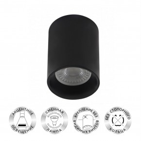 DK3110-BK Светильник накладной IP 20, 10 Вт, GU5.3, LED, черный, пластик в Нижнем Тагиле - nizhniy-tagil.ok-mebel.com | фото 2