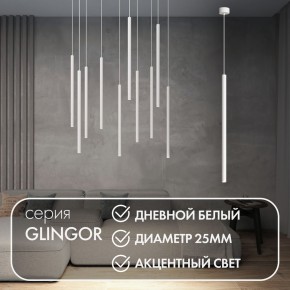 DK4304-WH Подвесной светильник со встроенным светодиодом, 5W, IP 20, 4000K, белый, алюминий в Нижнем Тагиле - nizhniy-tagil.ok-mebel.com | фото 3