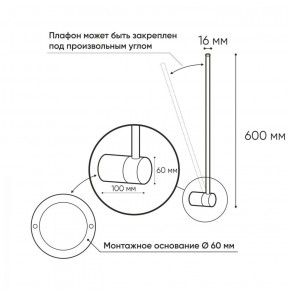 DK5010-BK Бра 600 мм, 3000К, IP20, 5 Вт, черный, алюминий в Нижнем Тагиле - nizhniy-tagil.ok-mebel.com | фото 3