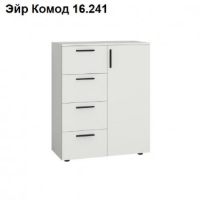 Эйр Комод 16.241 в Нижнем Тагиле - nizhniy-tagil.ok-mebel.com | фото