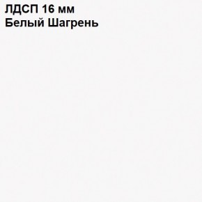 ЭЙР прихожая (модульная) Белый Шагрень в Нижнем Тагиле - nizhniy-tagil.ok-mebel.com | фото 12
