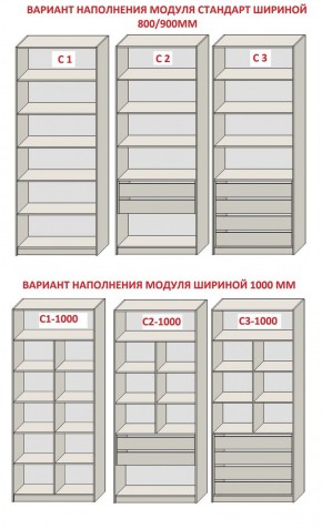 Гостиная Бежевый песок - Дуб Небраска натуральный (серии «ГЕСТИЯ») в Нижнем Тагиле - nizhniy-tagil.ok-mebel.com | фото 8