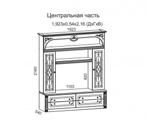 Гостиная Джулия 3.0 (Итальянский орех/Груша с платиной черной) в Нижнем Тагиле - nizhniy-tagil.ok-mebel.com | фото 3
