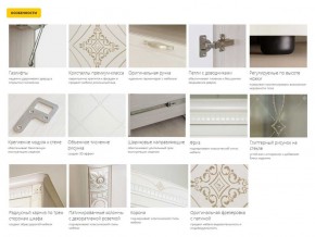 Гостиная Венеция 4 (ширина 288 см) в Нижнем Тагиле - nizhniy-tagil.ok-mebel.com | фото 3