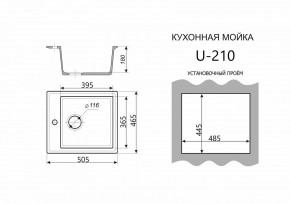Каменная мойка ULSTONE U-210 (505х465) в Нижнем Тагиле - nizhniy-tagil.ok-mebel.com | фото 3